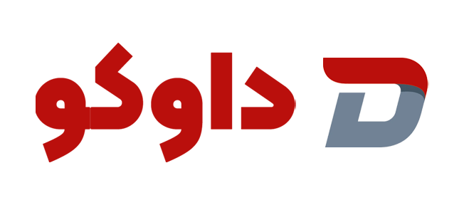 فروشگاه داوکو | Doweco